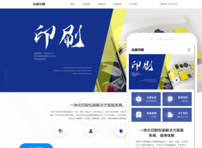 多少錢可以搭建虹口網(wǎng)站？